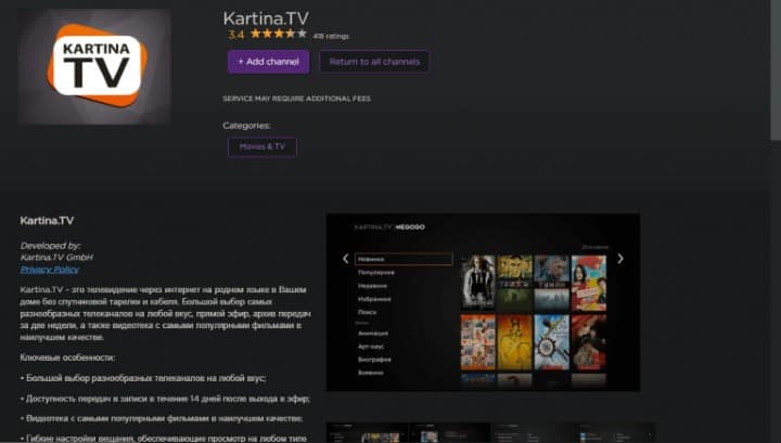 kartina tv roku